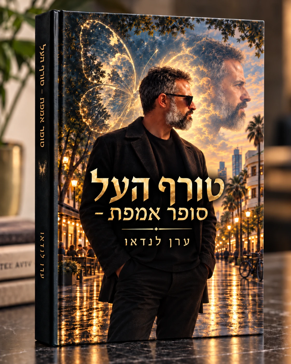 כריכת הספר טורף־על — הסופר־אמפת מאת ערן לנדאו
